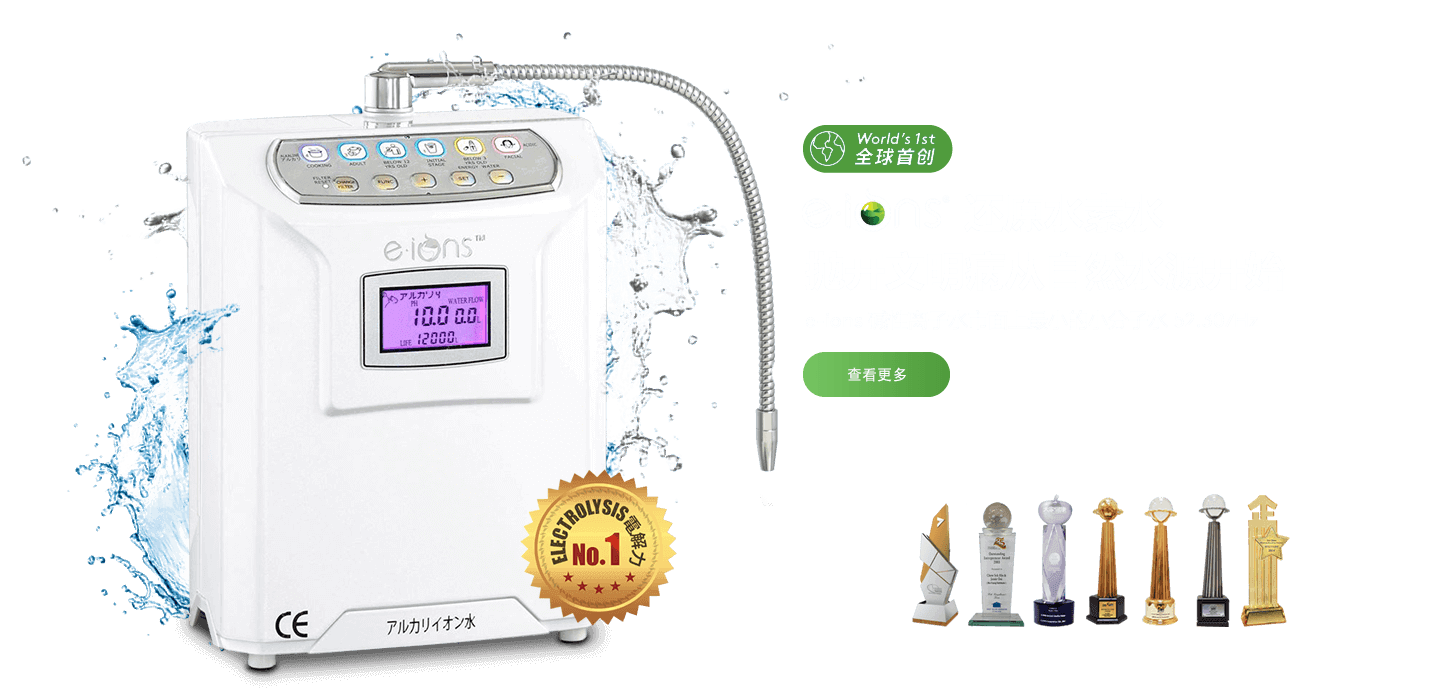 E-IONS还原水素水