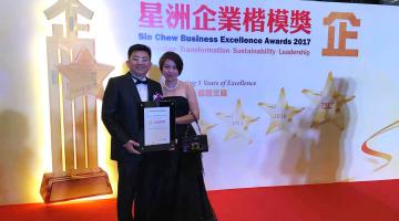 Sinchew Business Excellence Awards 2017