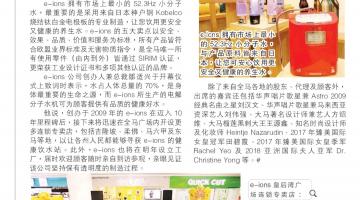 E-ions Penang Queensbay Mall Outlet Grand Opening