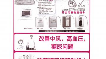 Ionized Alkaline Water Purifying