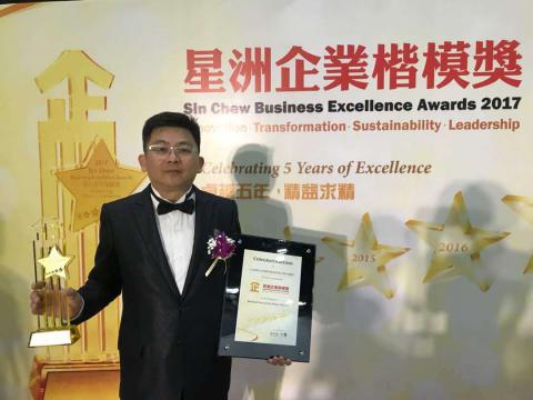 Sinchew Business Excellence Awards 2017