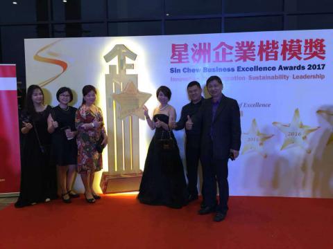 Sinchew Business Excellence Awards 2017