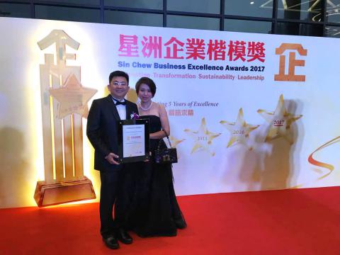 Sinchew Business Excellence Awards 2017