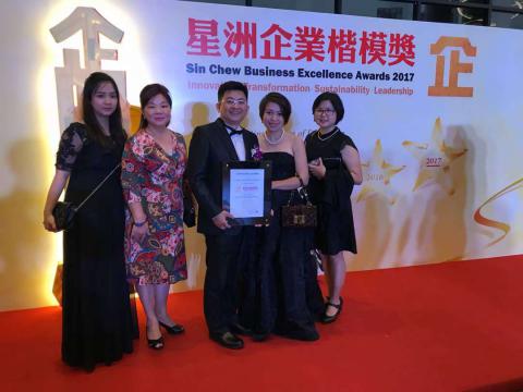 Sinchew Business Excellence Awards 2017